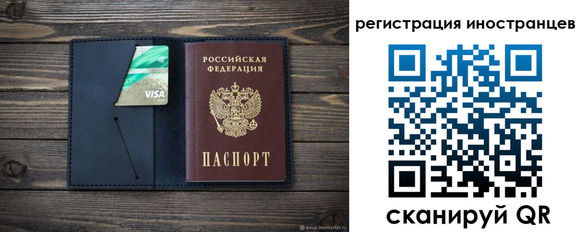 прописка 2025 в Ростове-на-Дону