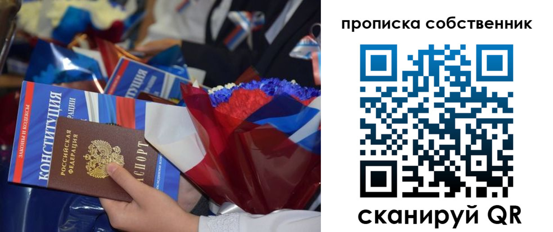 прописка законно в Ростове-на-Дону
