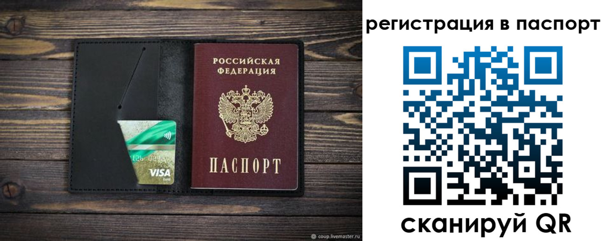 прописка 2025 в Ростове-на-Дону